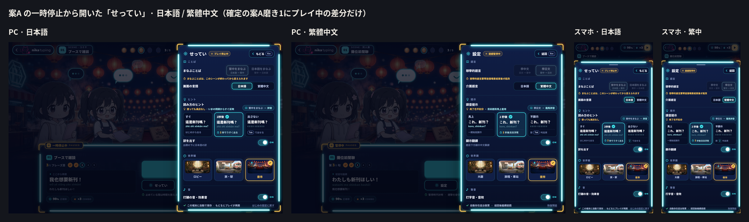 compare-pause-settings