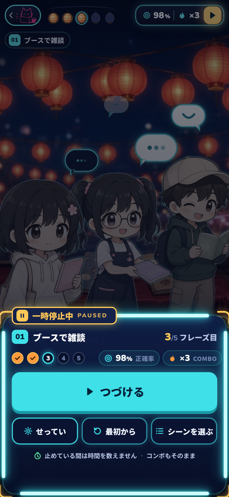 pause-A-ja · mobile