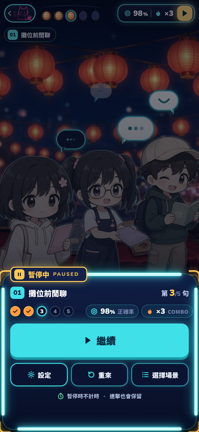 pause-A-zh-TW · mobile