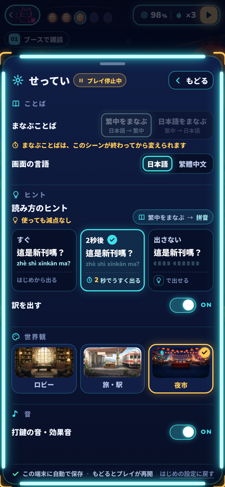 pause-S-ja · mobile