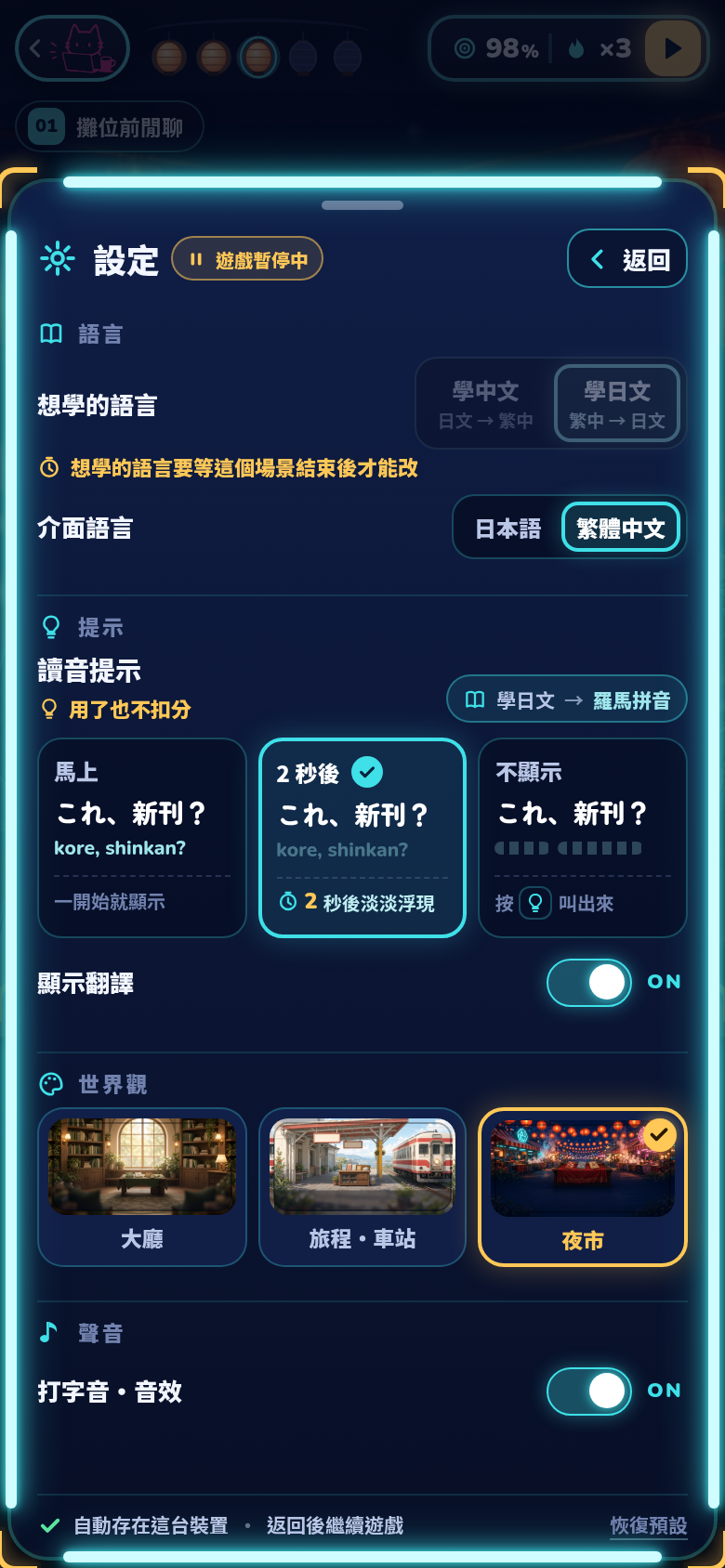 pause-S-zh-TW · mobile