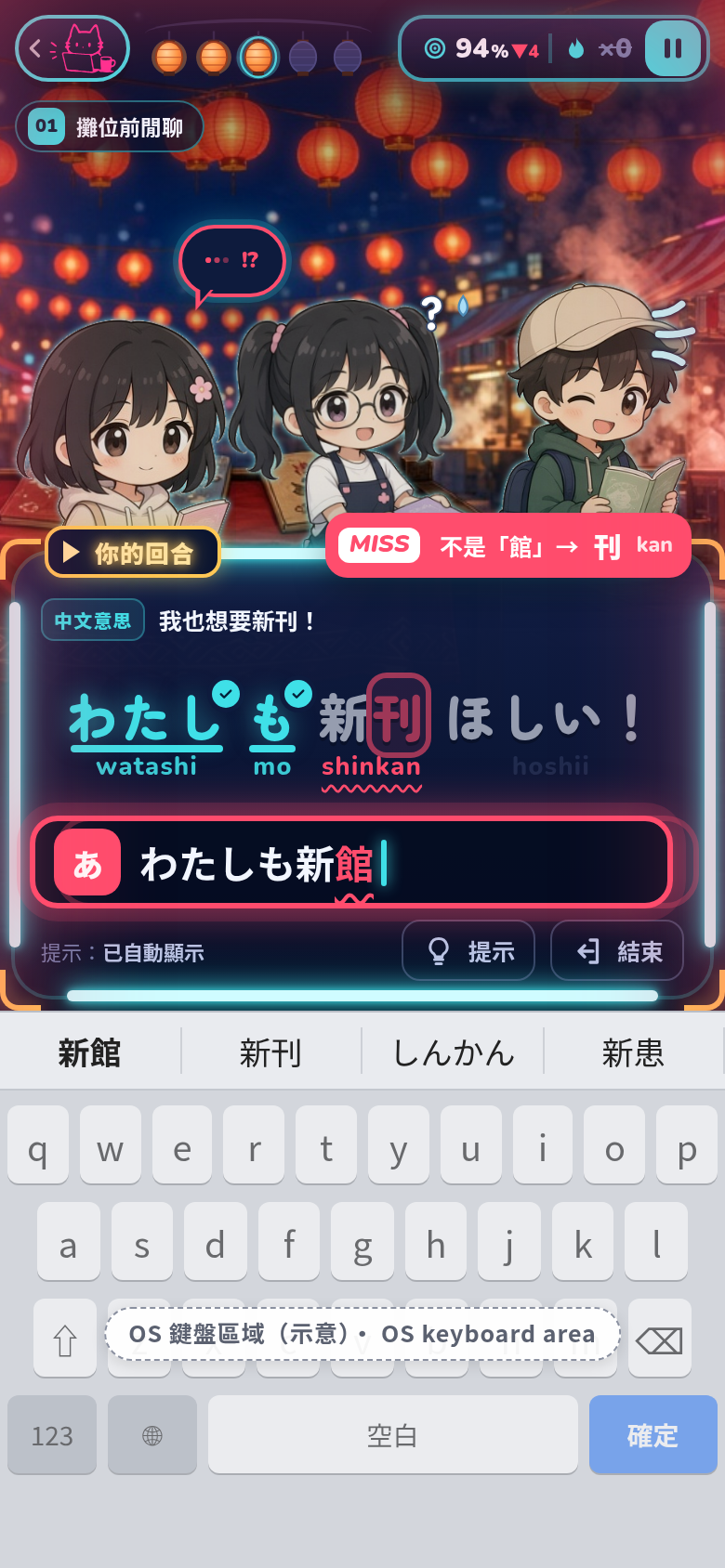 play-C-miss · mobile-keyboard