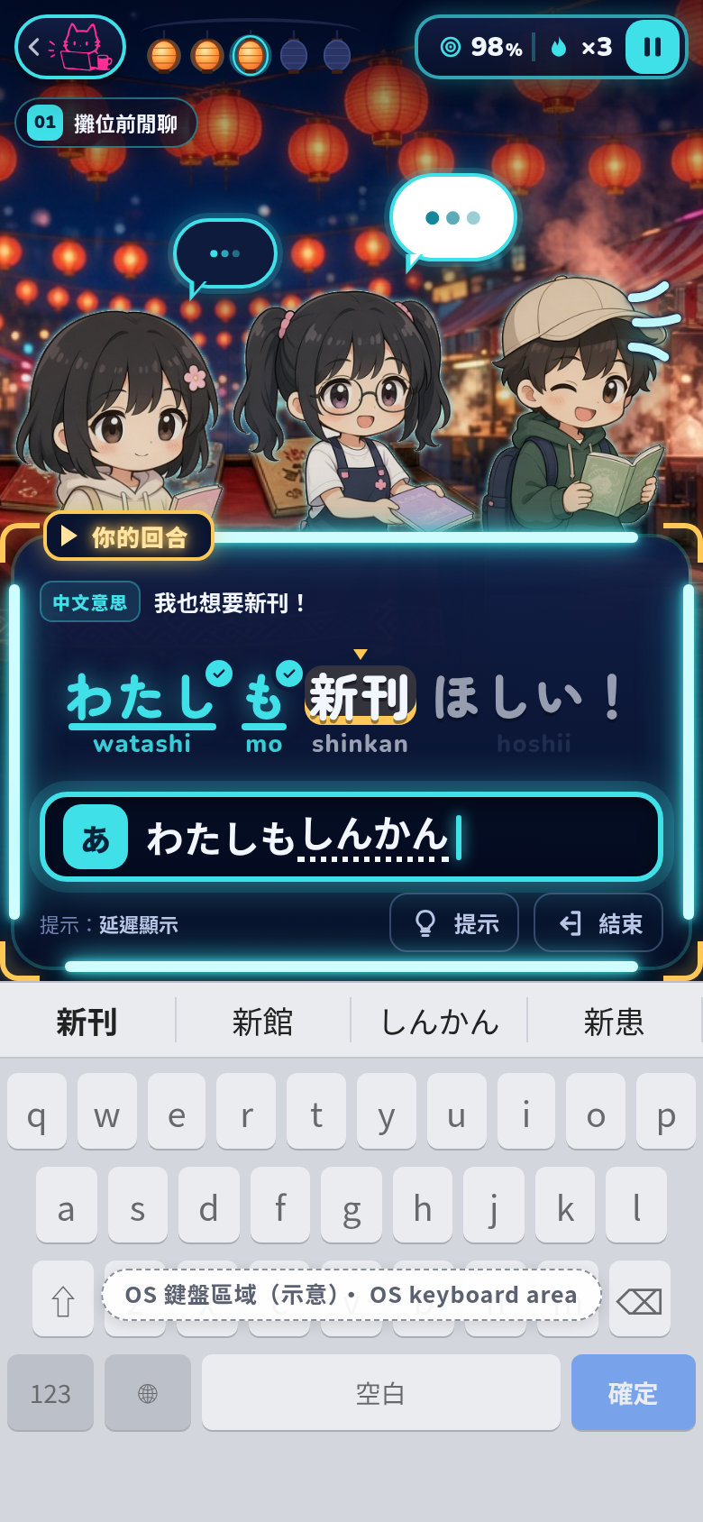 play-C-normal · mobile-keyboard