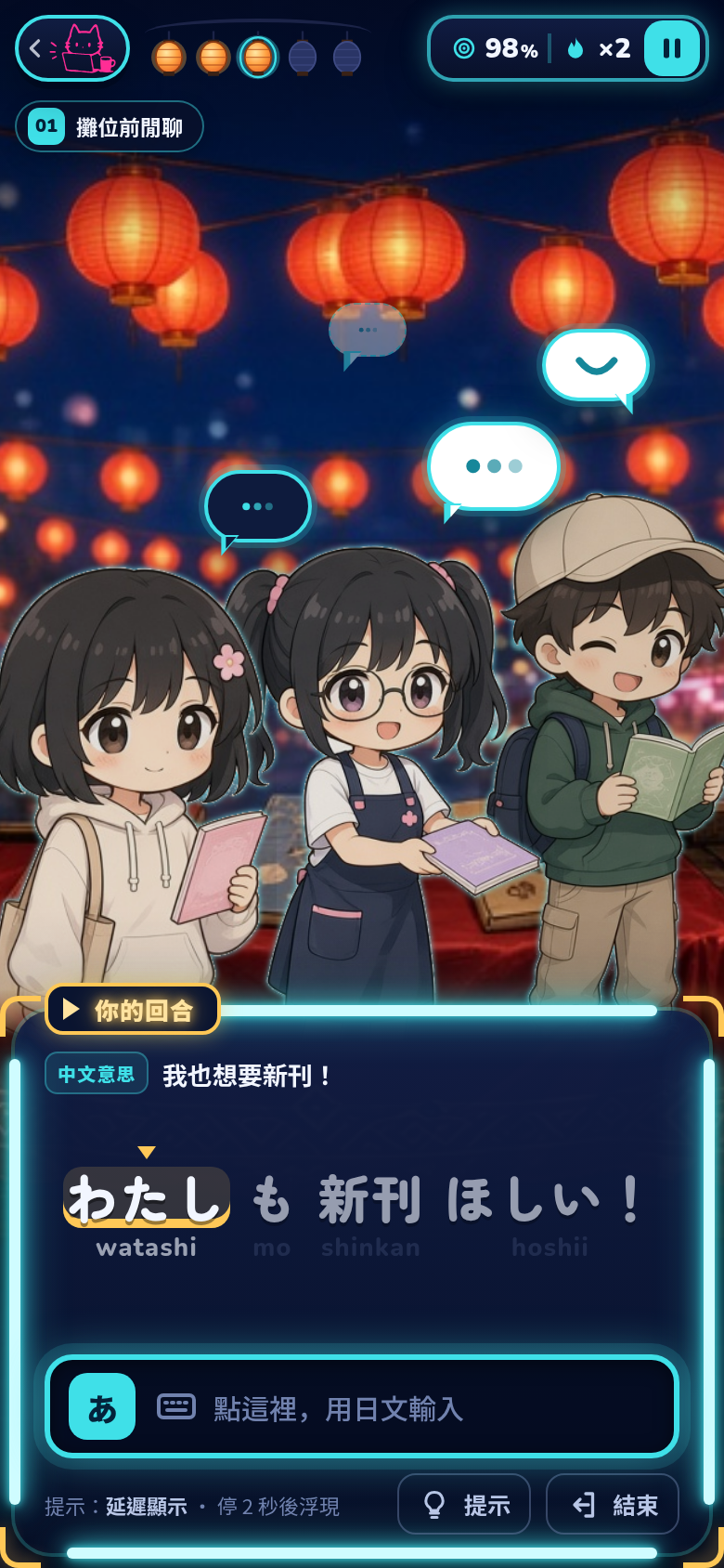 play-C-normal · mobile