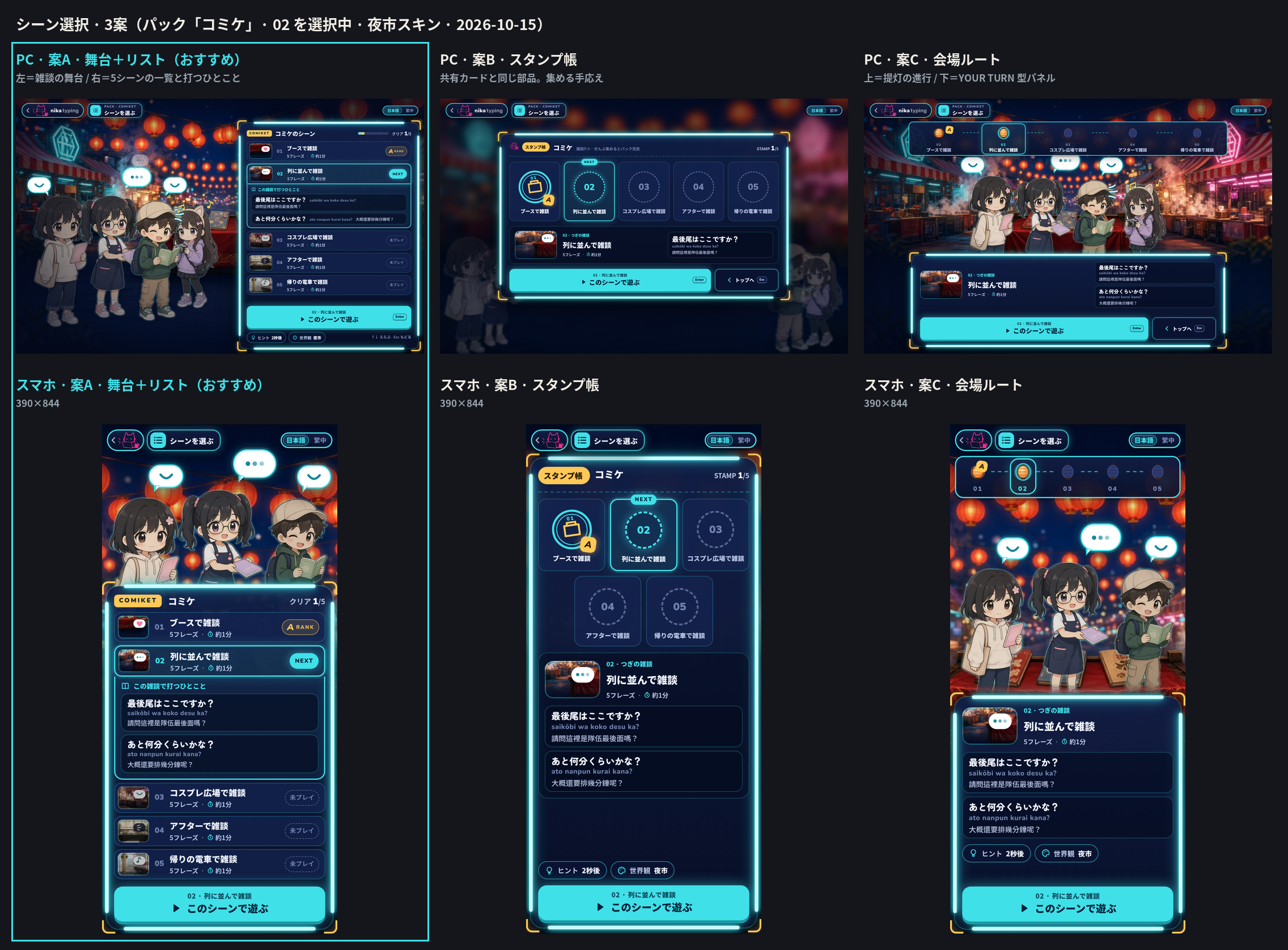 compare-scene