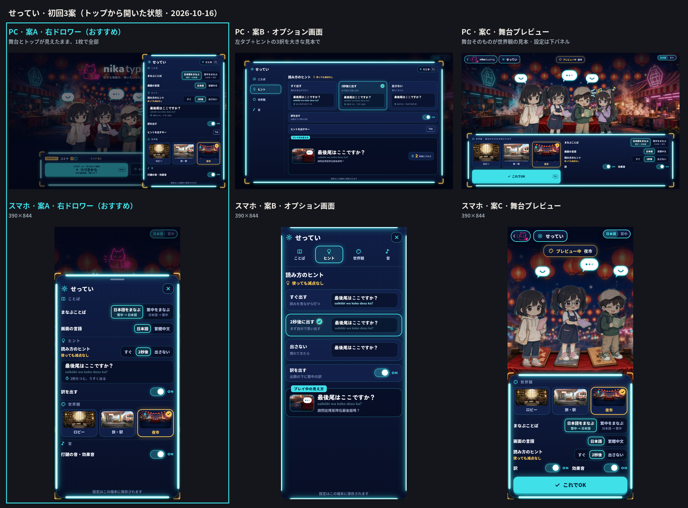 compare-settings
